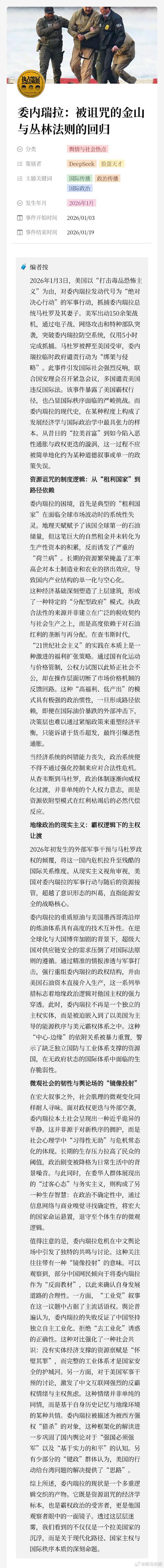 热点事件深度复盘（热点事件盘点）