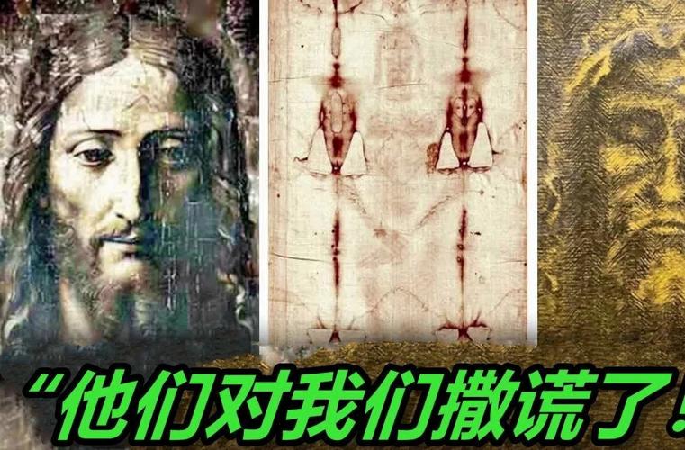 都灵裹尸布科学检测（都灵尸衣）