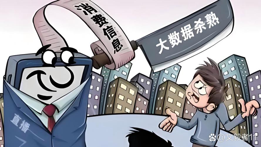 大数据杀熟算法歧视（大数据杀熟是什么价格歧视）