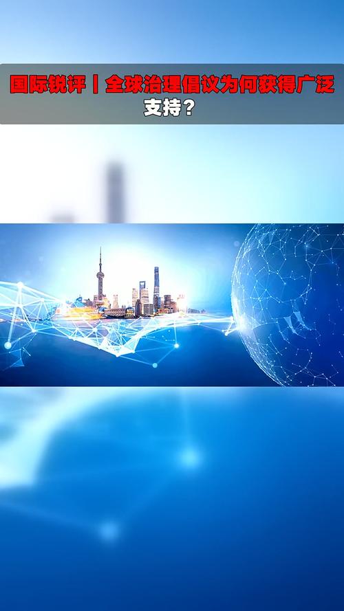 科技与全球治理（科技与全球化）