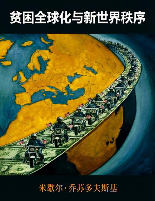 在地化与全球化（全球化与本地化）