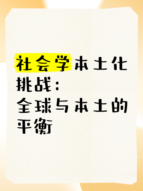 在地化与全球化（全球化与本地化）