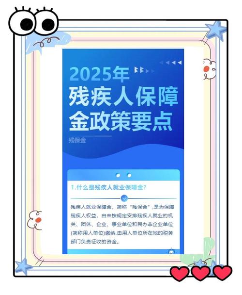 残障人士数字包容（残障人士保障）