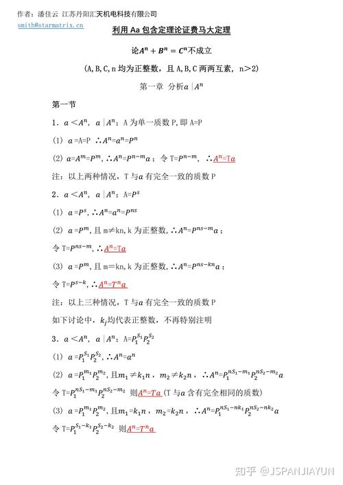 费马大定理证明之路（费马大定理最终的证明是谁给出的）