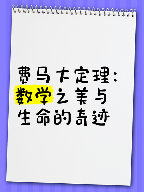 费马大定理证明之路（费马大定理最终的证明是谁给出的）