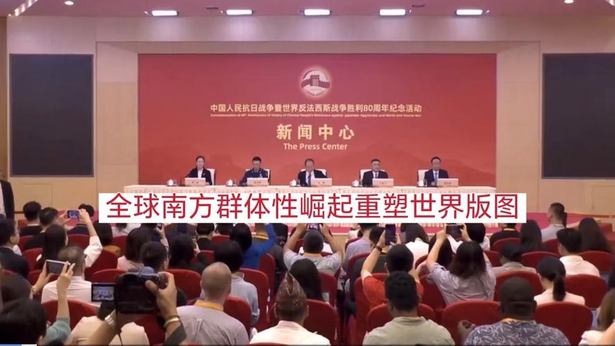 全球南方崛起的关键力量（南方全球202801）