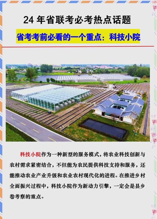 科技与乡村振兴（科技与乡村振兴相结合）