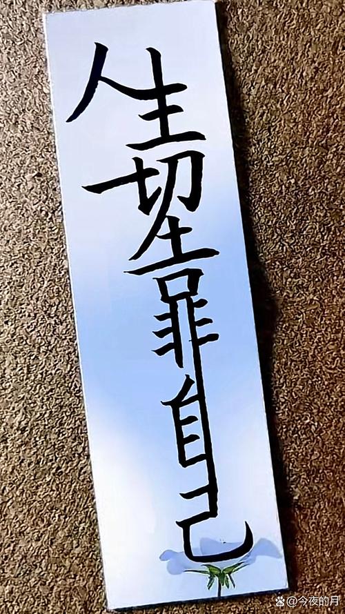 追求永生是福音诅咒（追求永生讲章）