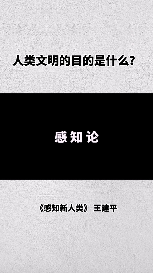 人类文明周期循环论？_人类文明演进的四个阶段