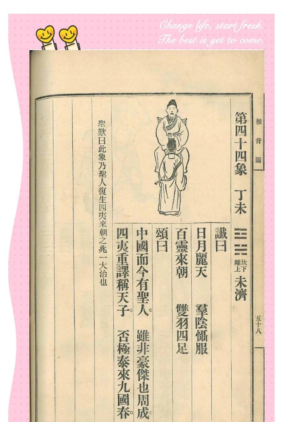 推背图与未来预言_推背图未来预言2028年是什么