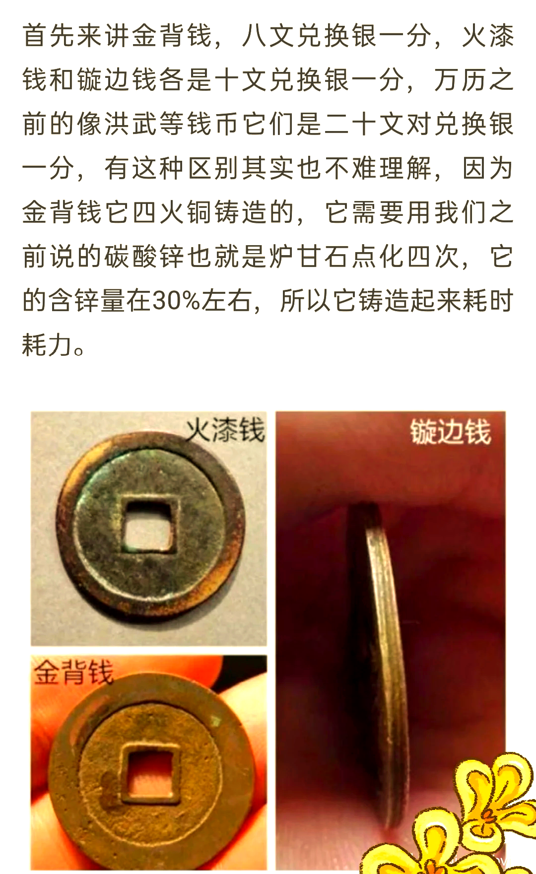 货币防伪技术盘点_货币防伪与鉴别内容 货币防伪技术盘点_货币防伪与鉴别内容